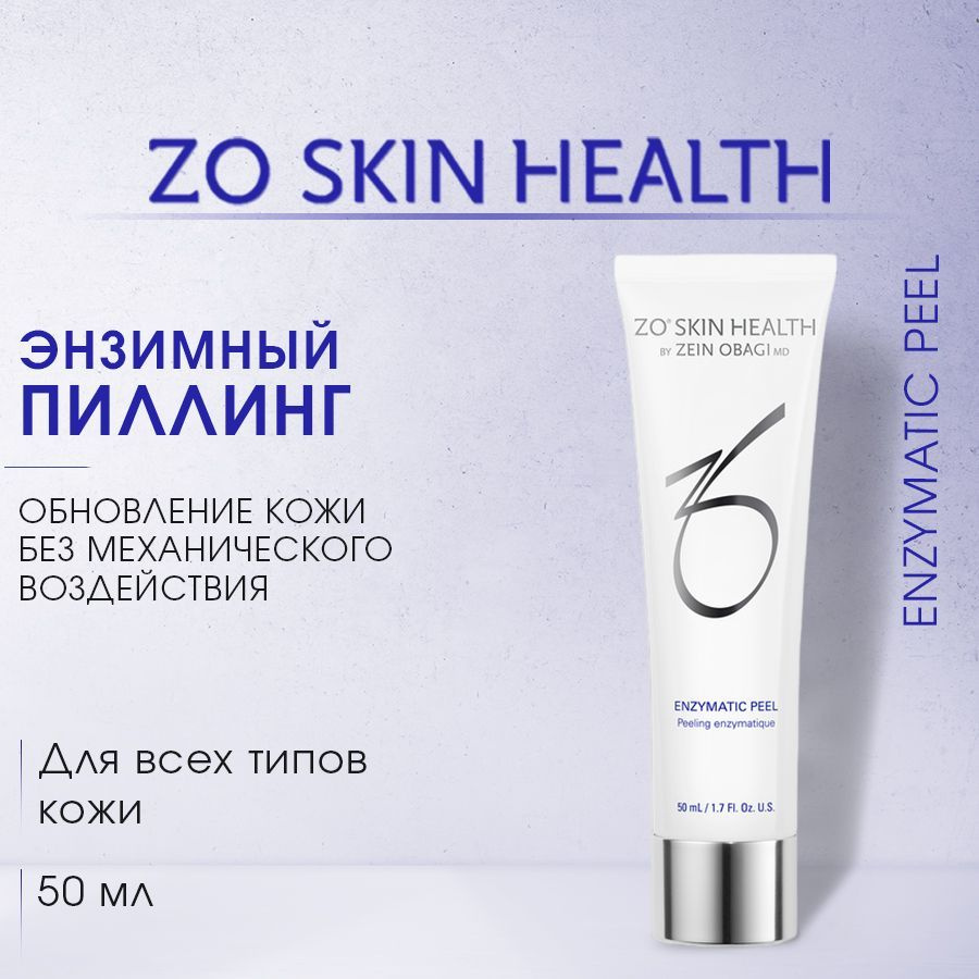 ZO Skin Health by Zein Obagi Энзимный пилинг, 50 мл Enzymatic Peel ...