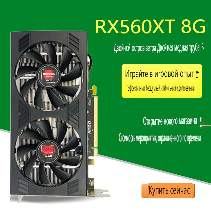 Radeon Rx 560 Series Цена