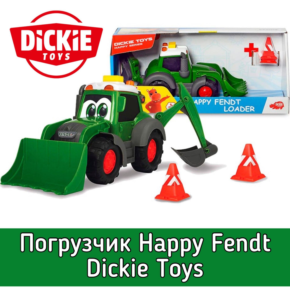 Погрузчик Happy Fendt /Dickie Toys/3814013/ 21 см #1