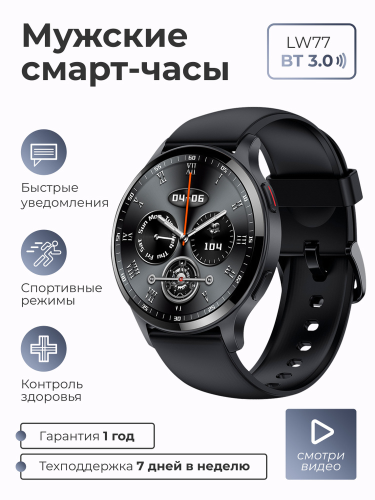 Smart present lw77. Smart present lw77
