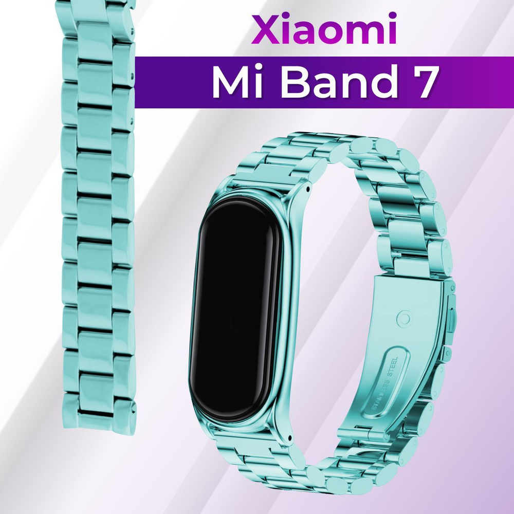 Блочный металлический ремешок на руку для фитнес браслета Xiaomi Mi Band 7  / Сменный стальной ремешок на часы Сяоми Ми Бенд 7, Бирюзовый