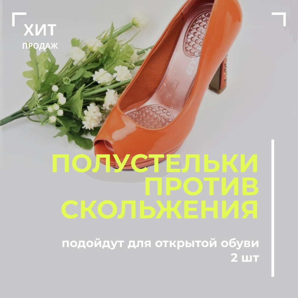 Обувь с открытым носком и носочно-чулочные изделия • Запорожский женский форум