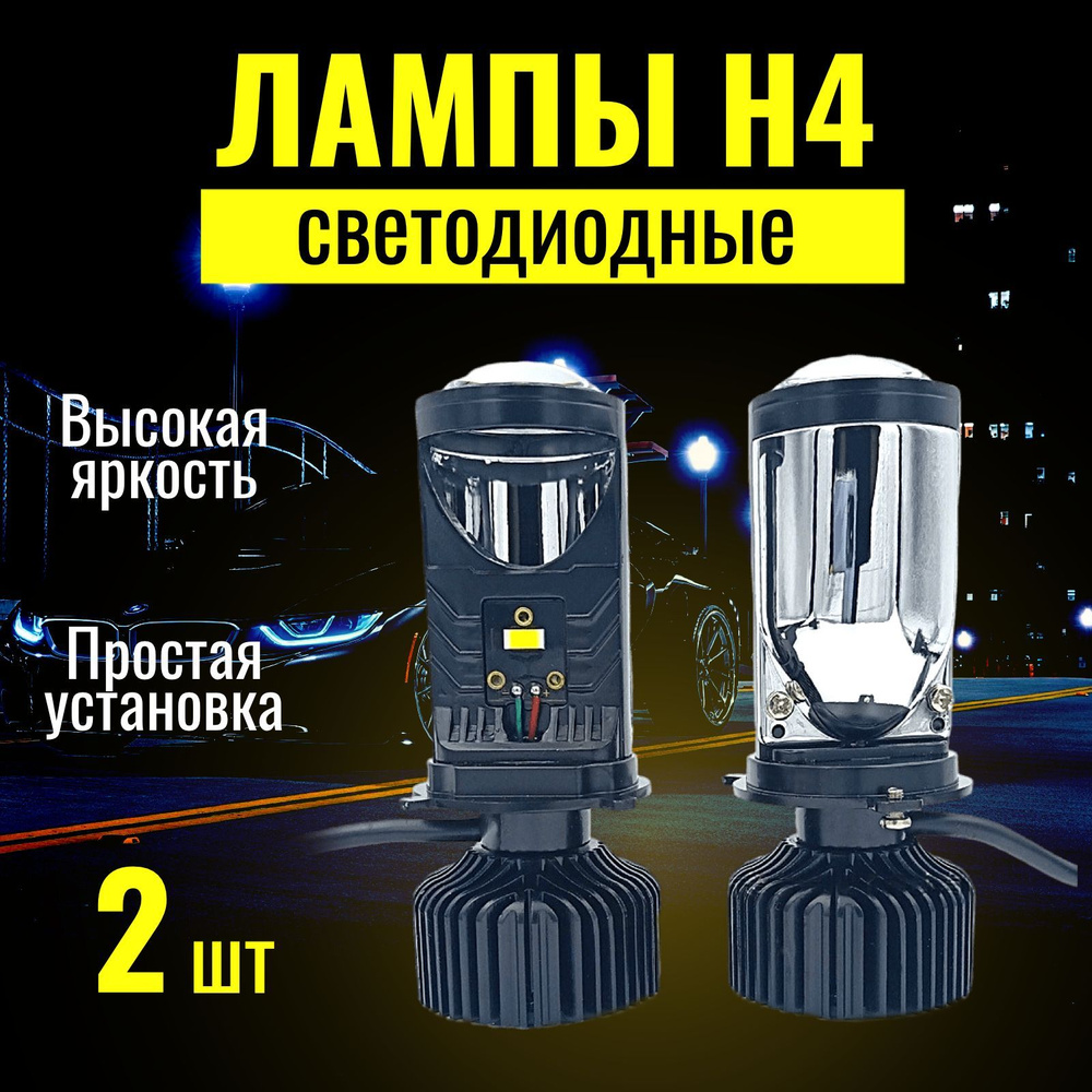 Лампа автомобильная F&R 12 В, 2 шт. купить по низкой цене с доставкой в  интернет-магазине OZON (1074788461)