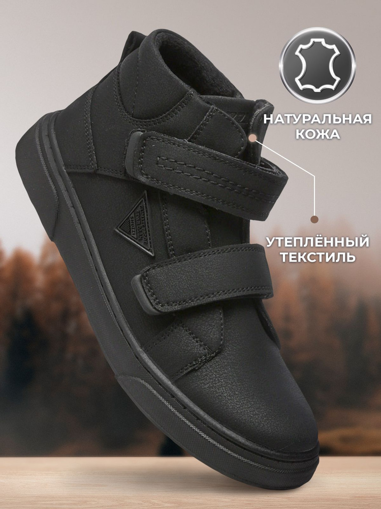 Ботинки Shuzzi EasyStep Boy #1