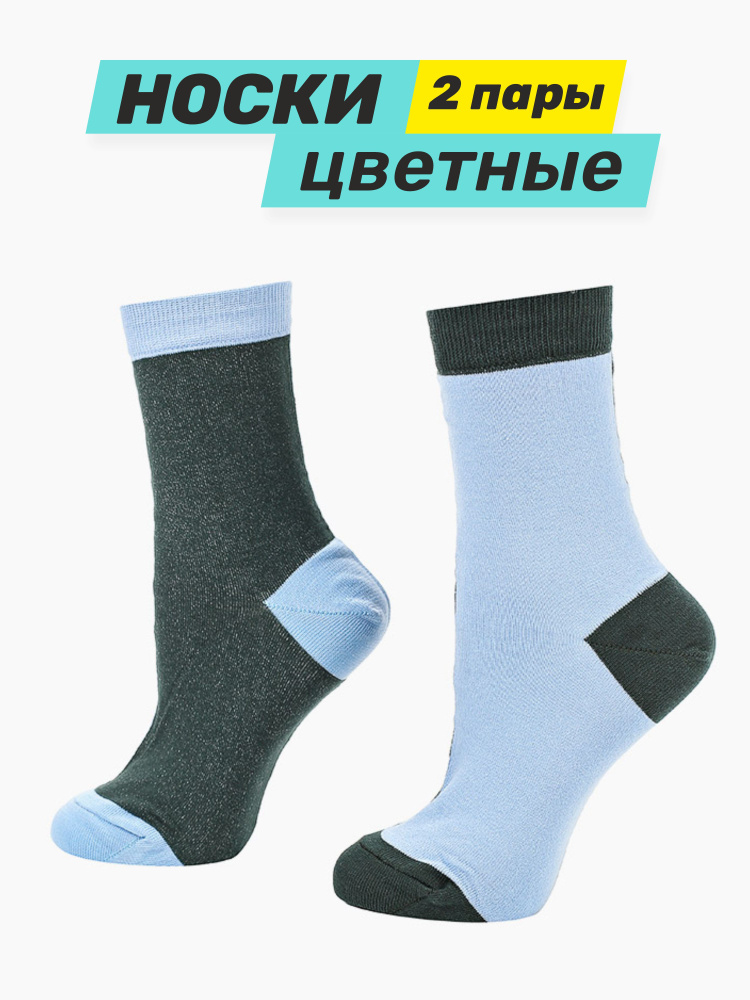 Комплект носков Big Bang Socks, 2 пары #1