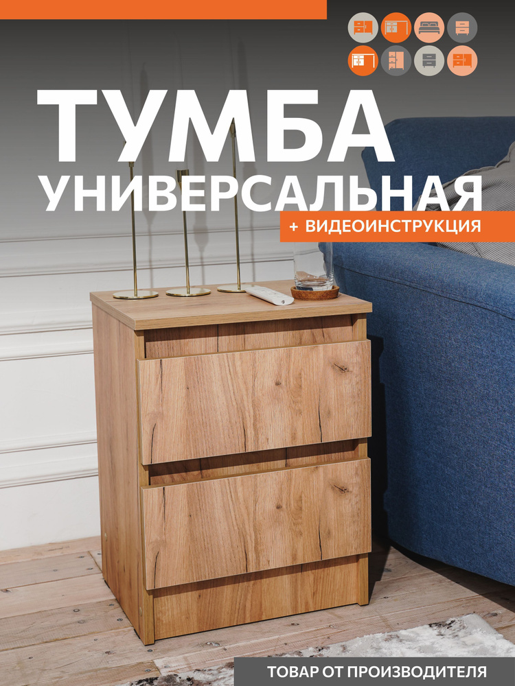 ОРИНОКО Тумба, 2 ящ., 41х35х54 см #1