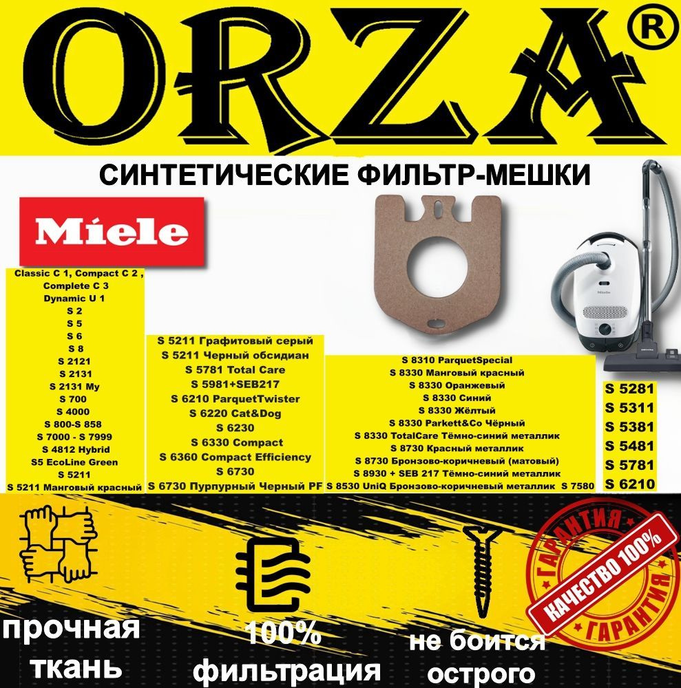 Мешки для пылесоса MIELE (Миле) Complete C3, S 5211, Dynamic U1 S2 S5 S6  S8; S700 S4000 S800-S858 S7000 - S7999 ,синтетические одноразовые-фильтр ...