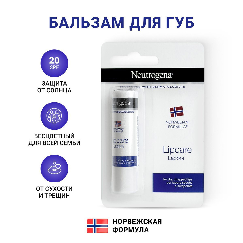 NEUTROGENA Бальзам для губ "Норвежская формула" SPF 20 на блистере ...