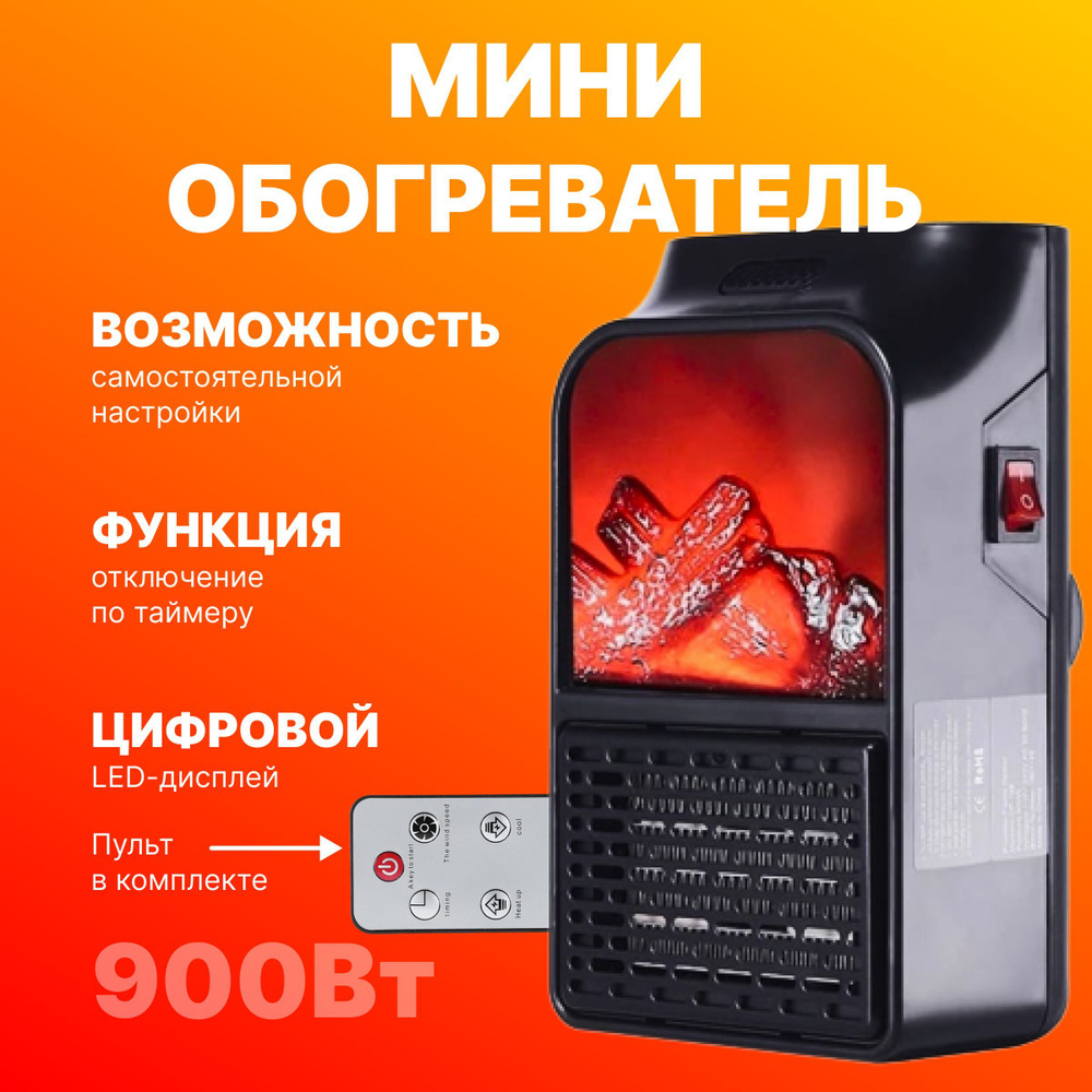 Обогреватель Lemon Tree FLAME HEATER 900 В купить по выгодной цене в  интернет-магазине OZON (656187567)