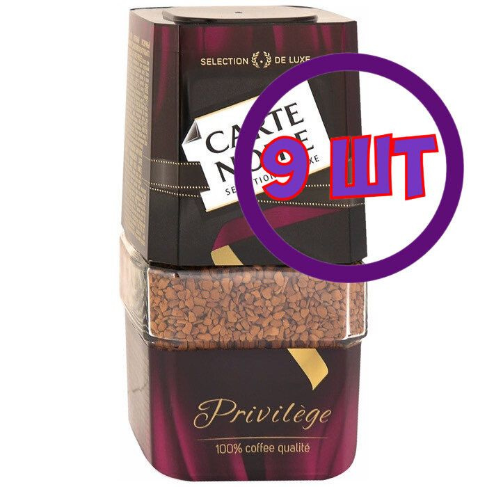 Кофе растворимый Carte Noire Privilege с молотым кофе стеклянная банка ...