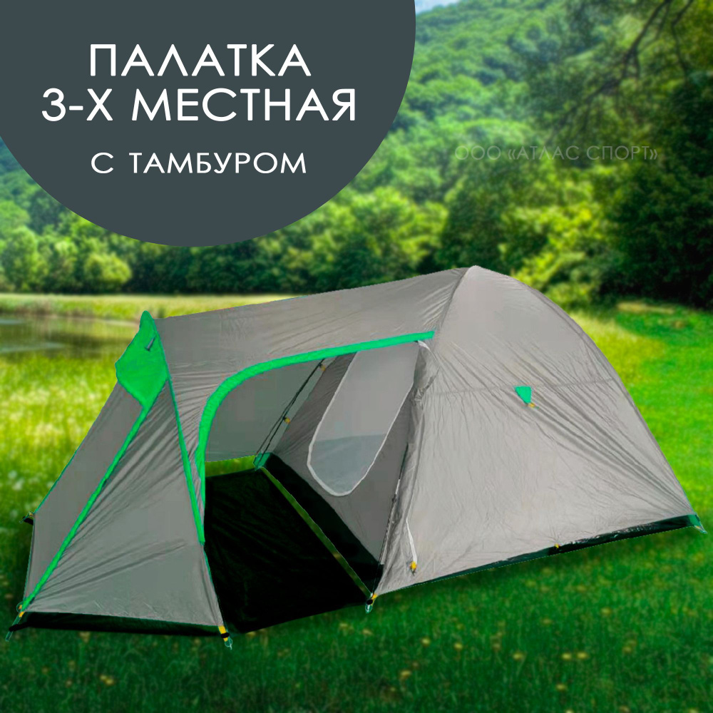 Палатка туристическая Сalviano ACAMPER MONSUN 3 grey