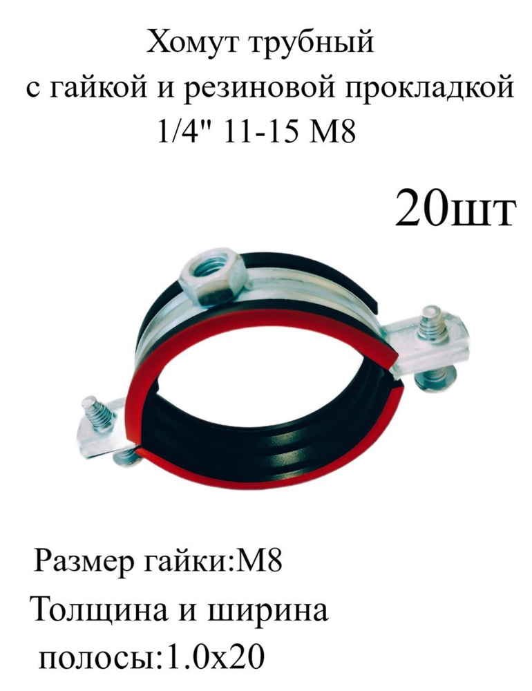 Хомут Мир Хомутов 11 - 15, 10 шт., Оцинкованная сталь - купить по ...