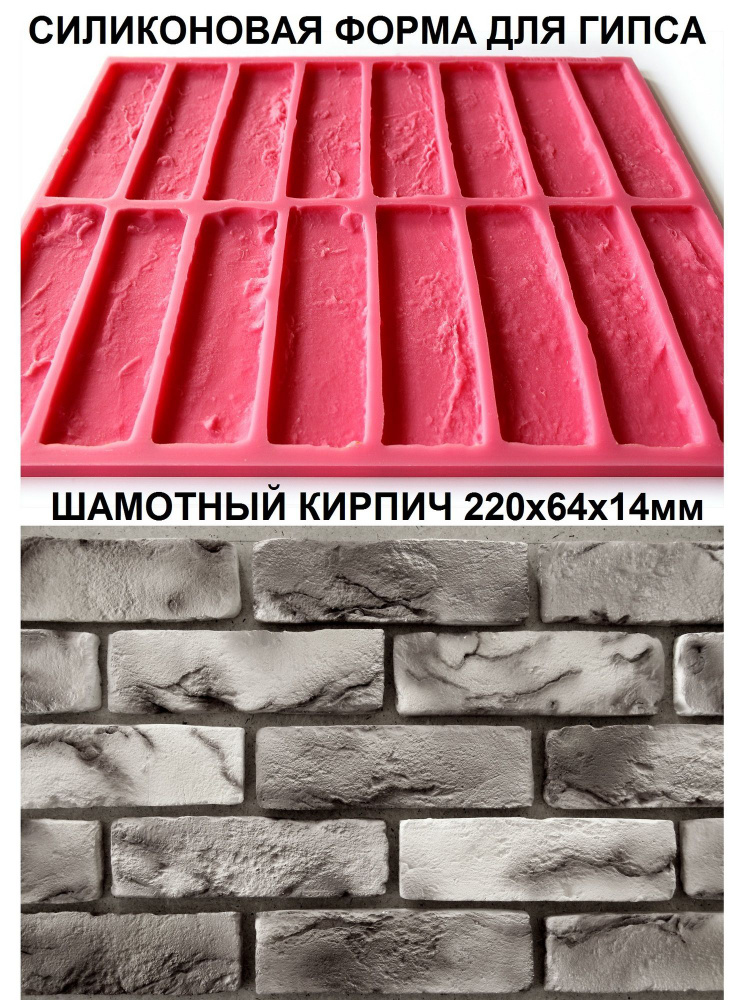 Silicone molds – Concrete Bricks/Силиконовая форма – Кирпич - Настільні ігри Miniworld