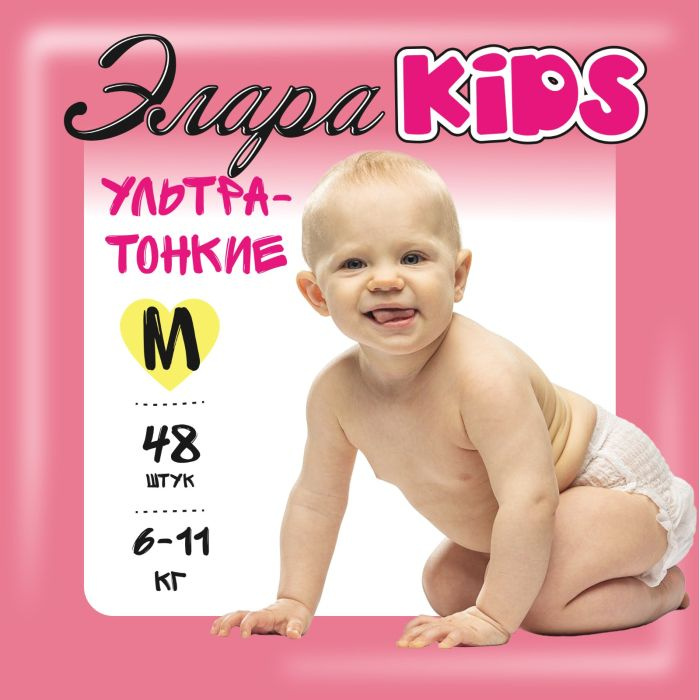 ЭлараKIDS Подгузники-трусики дневные ультратонкие M (6-11 кг) 48 шт.  #1