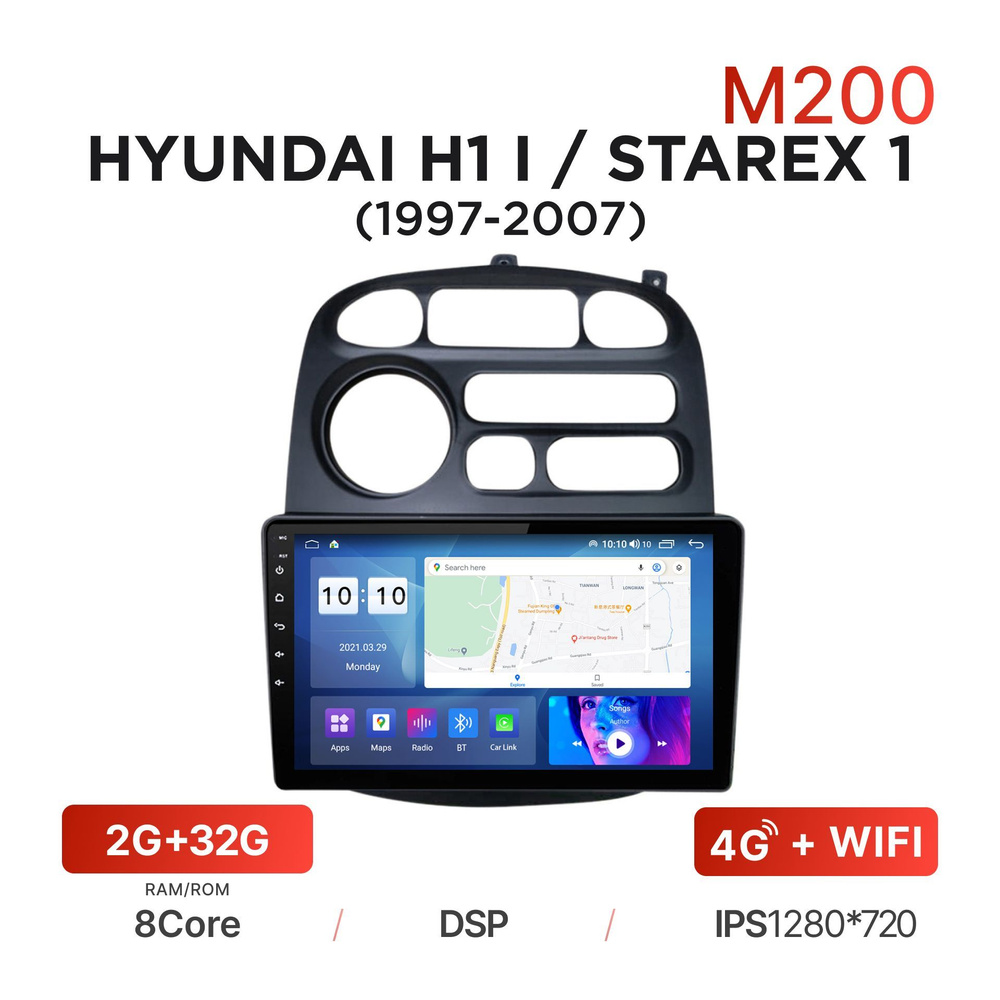 Магнитола Mekede M200 2/32 Гб Android для Hyundai H1 I / Starex I (A1) (1997-2007) / Автомагнитола Андроид #1