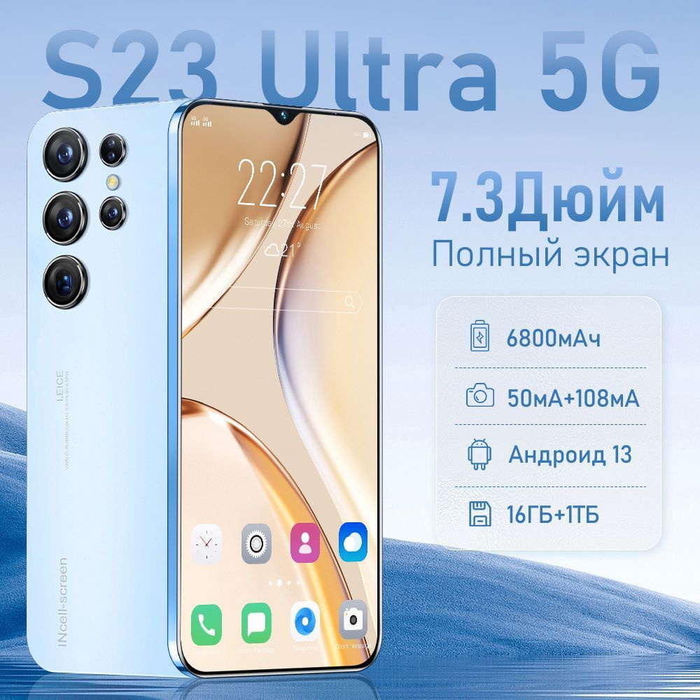 Смартфон S23 Ultra-38A-759L27xi52 - купить по выгодной цене в  интернет-магазине OZON (1266411999)