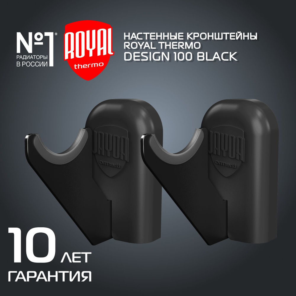 Установочный кронштейн для радиатора Royal Thermo Design 100, Сталь