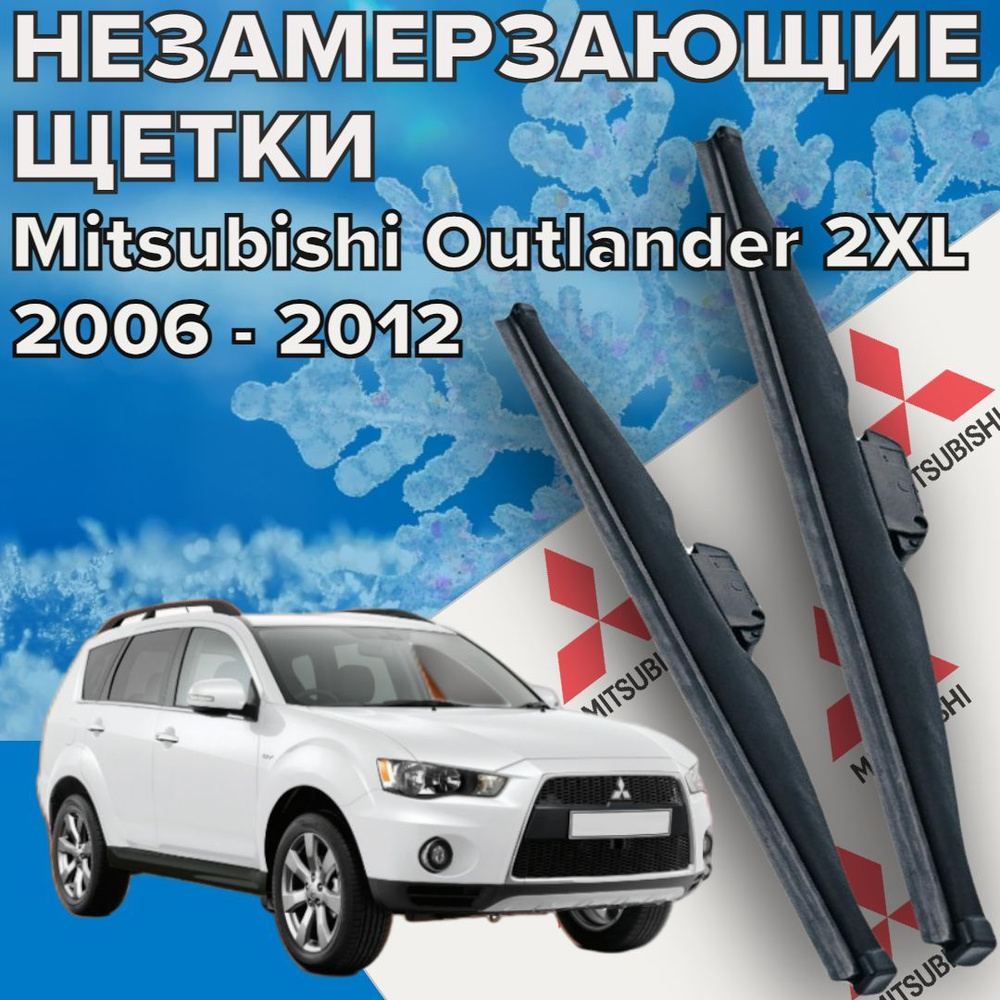 Зимняя щетка стеклоочистителя Skyway Z_outlander2xl_600530, крепление  Крючок (Hook / J-Hook) - купить по выгодной цене в интернет-магазине OZON  (1126655128)