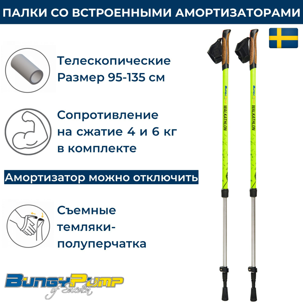 Bungypump best sale nordic walk