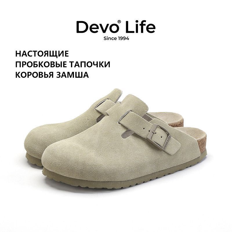 Сандалии Devo Life #1