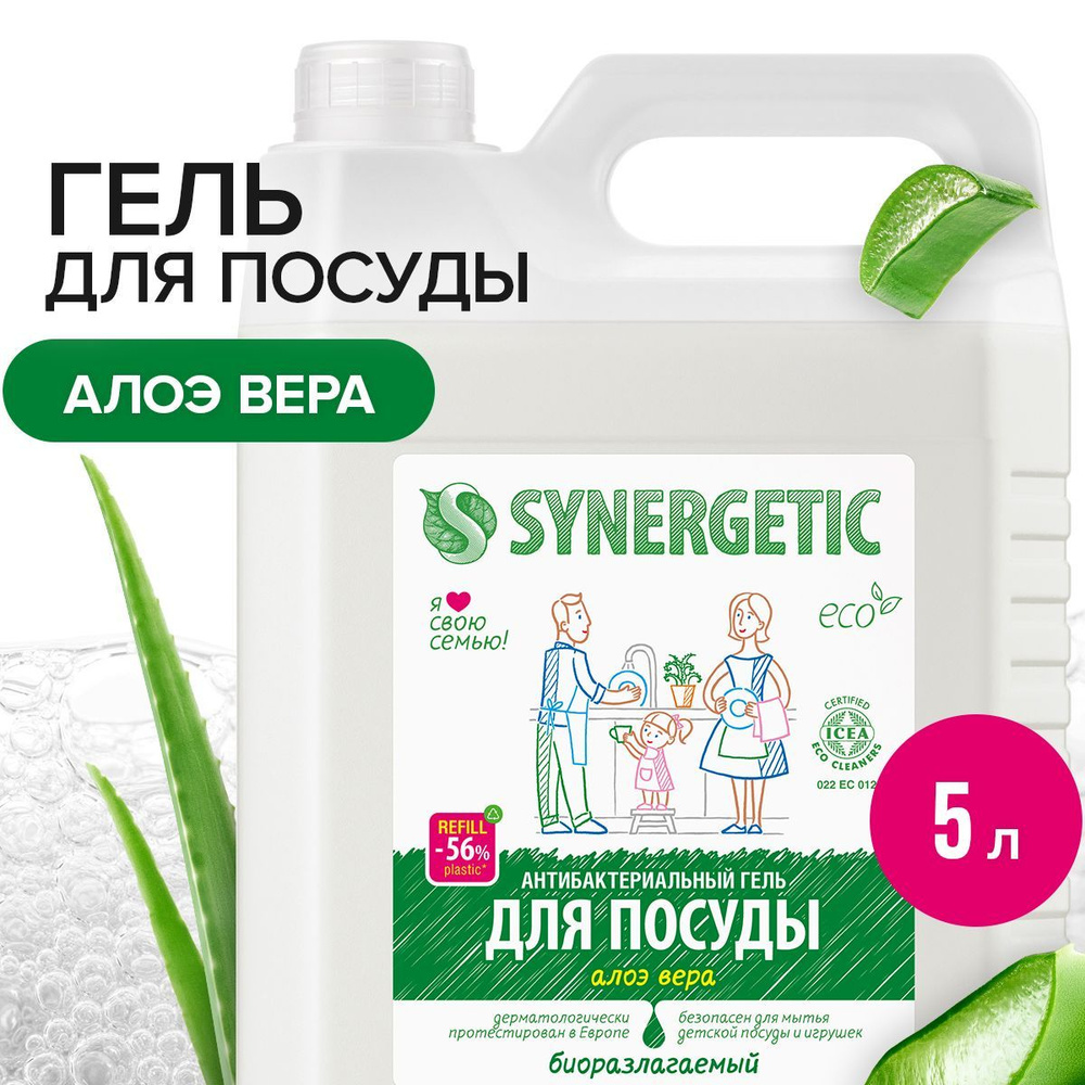 Средство для мытья посуды SYNERGETIC с ароматом АЛОЭ 5л