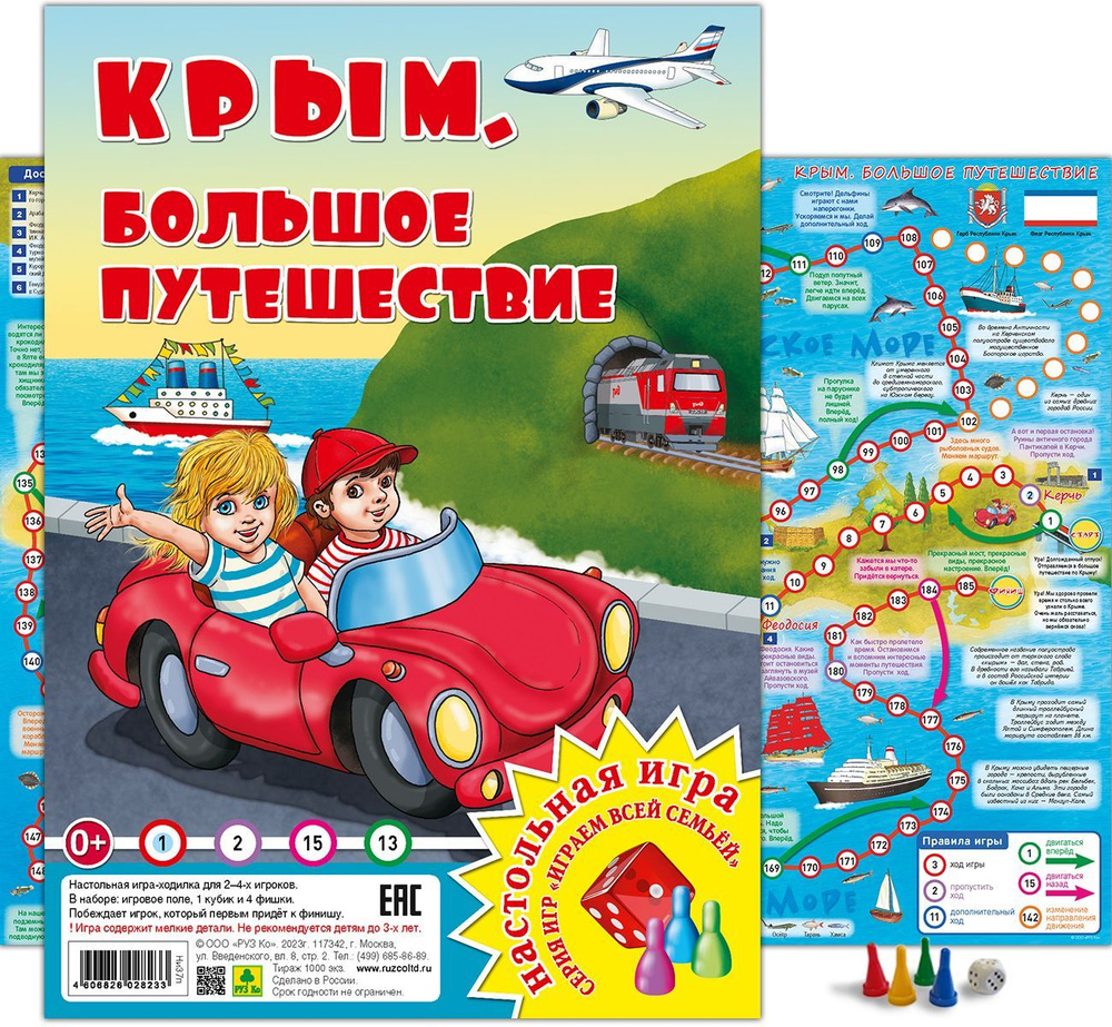 игра квест крым (97) фото