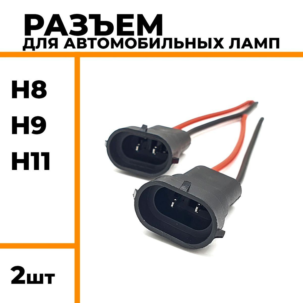 EZID-AUTO Переходник для светодиодных ламп арт. 3022