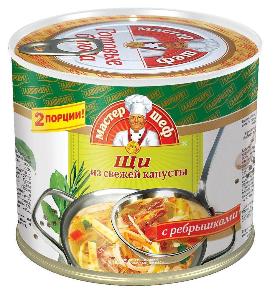 Щи из свежей капусты с ребрышками 525 г Главпродукт Мастер Шеф  #1