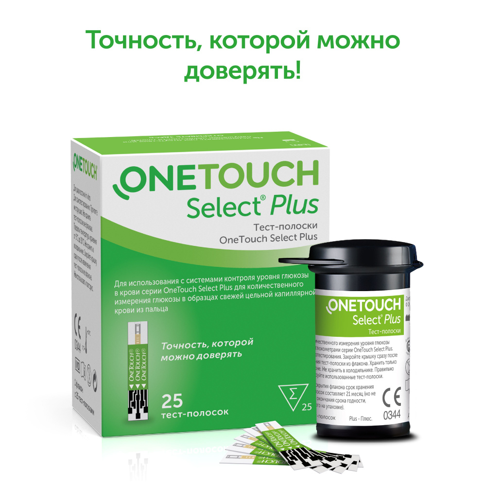 Тест-полоски OneTouch Select Plus №25 - купить с доставкой по выгодным ...