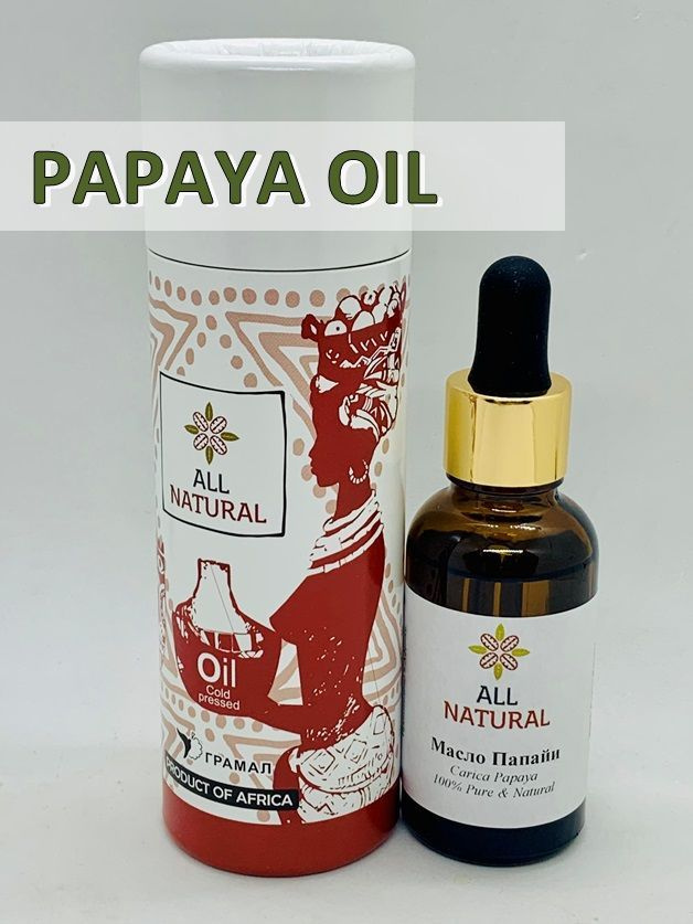 Масло семян Папайи (Carica Papaya seed oil), All Natural, 30мл - купить ...