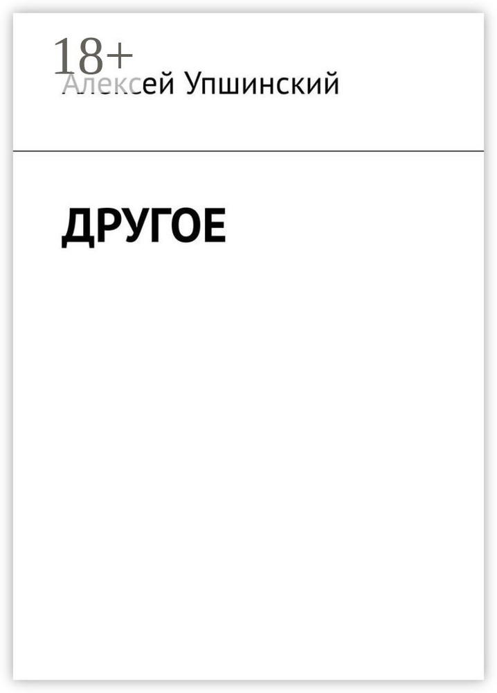 Другое #1