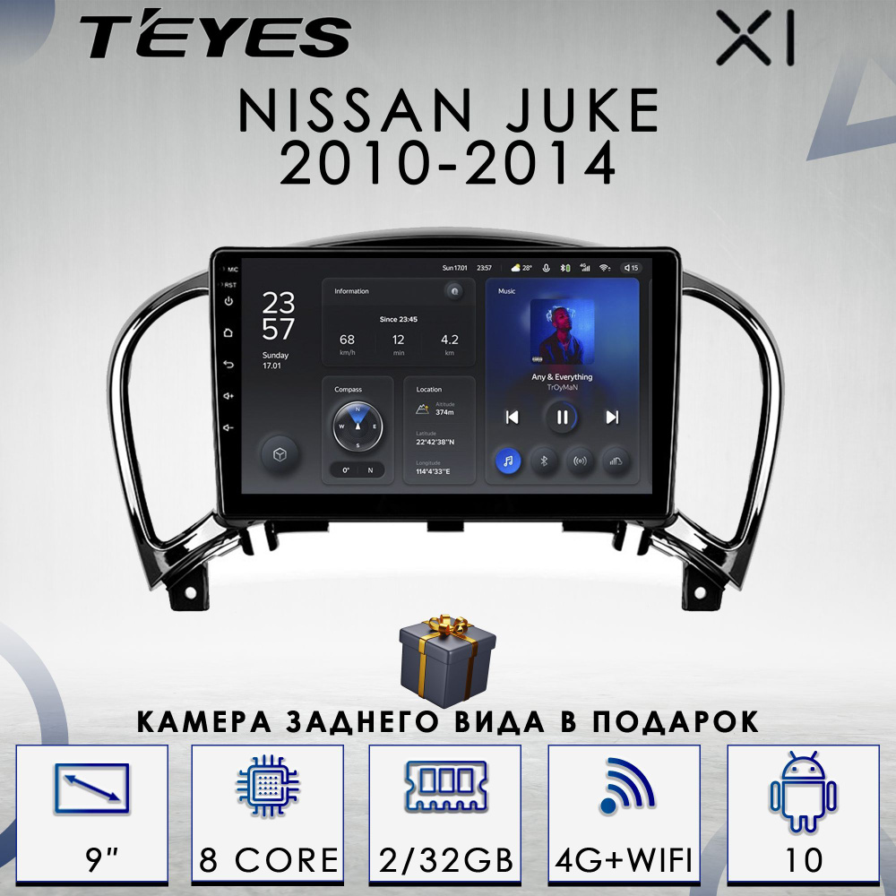 Штатная магнитола Teyes X1/ Nissan Juke/Нисан Жук/Ниссан 2+32GB/4G/  головное устройство/ мультимедиа/автомагнитола 2 din2 DIN - купить в  интернет-магазине OZON с доставкой по России (1126844153)