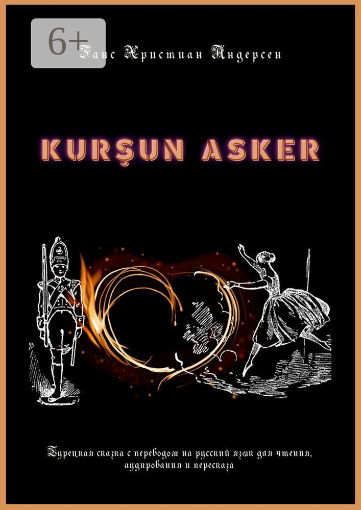 KURUN ASKER. Турецкая сказка с переводом на русский язык для чтения, аудирования и пересказа #1