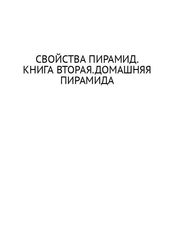 Пирамида: развертка, формулы, виды, определение, свойства