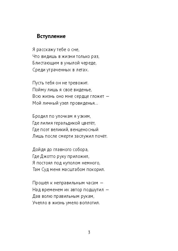 Узел | Зарецкий Дмитрий #1