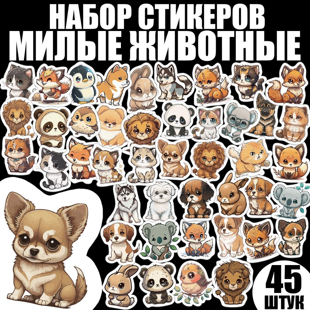 Наклейки виниловые для альбома, стикеры для ежедневника, а также для ...