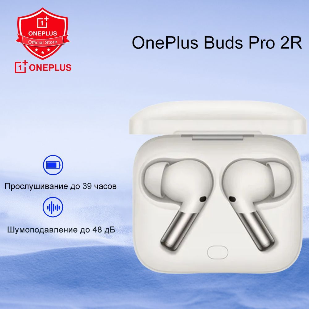 Наушники Вкладыши OnePlus Buds Pro 2R глобальная версия - купить по  доступным ценам в интернет-магазине OZON (999735256)