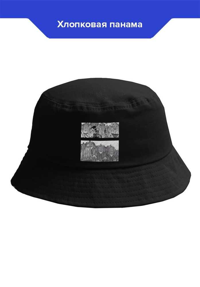Панама #1