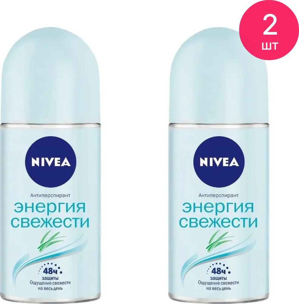 Дезодорант антиперспирант женский Nivea / Нивея Энергия свежести с ...