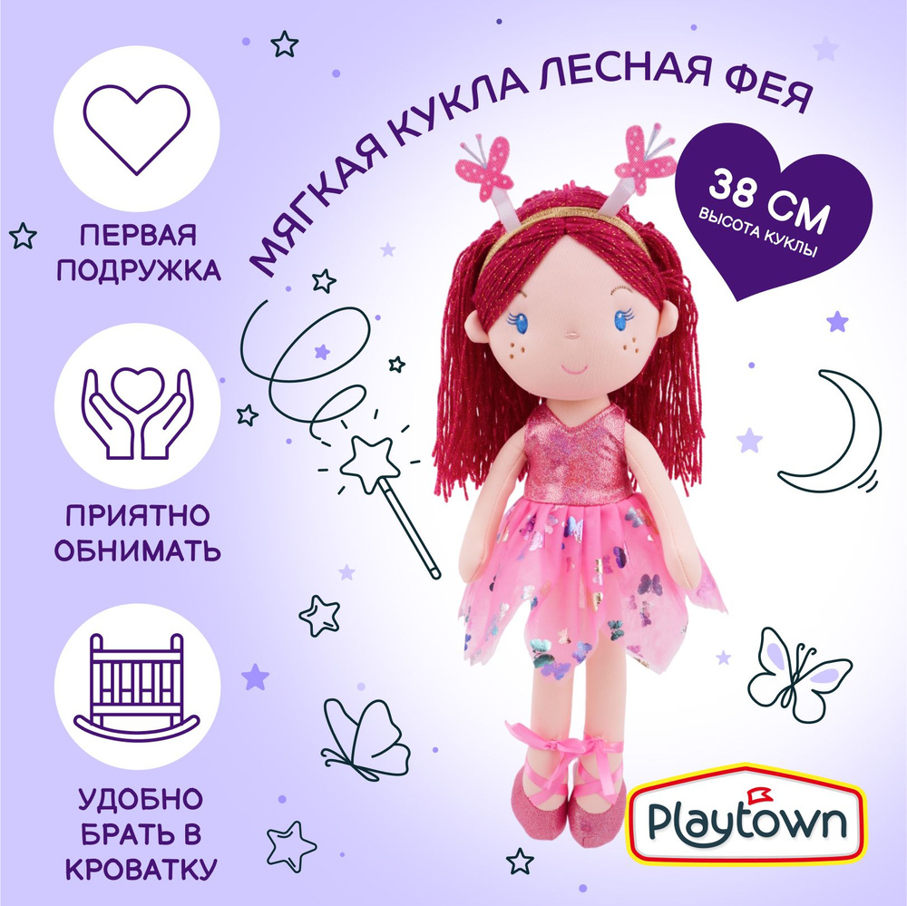 Мягкая кукла Playtown Лесная фея, розовый, 38 см #1