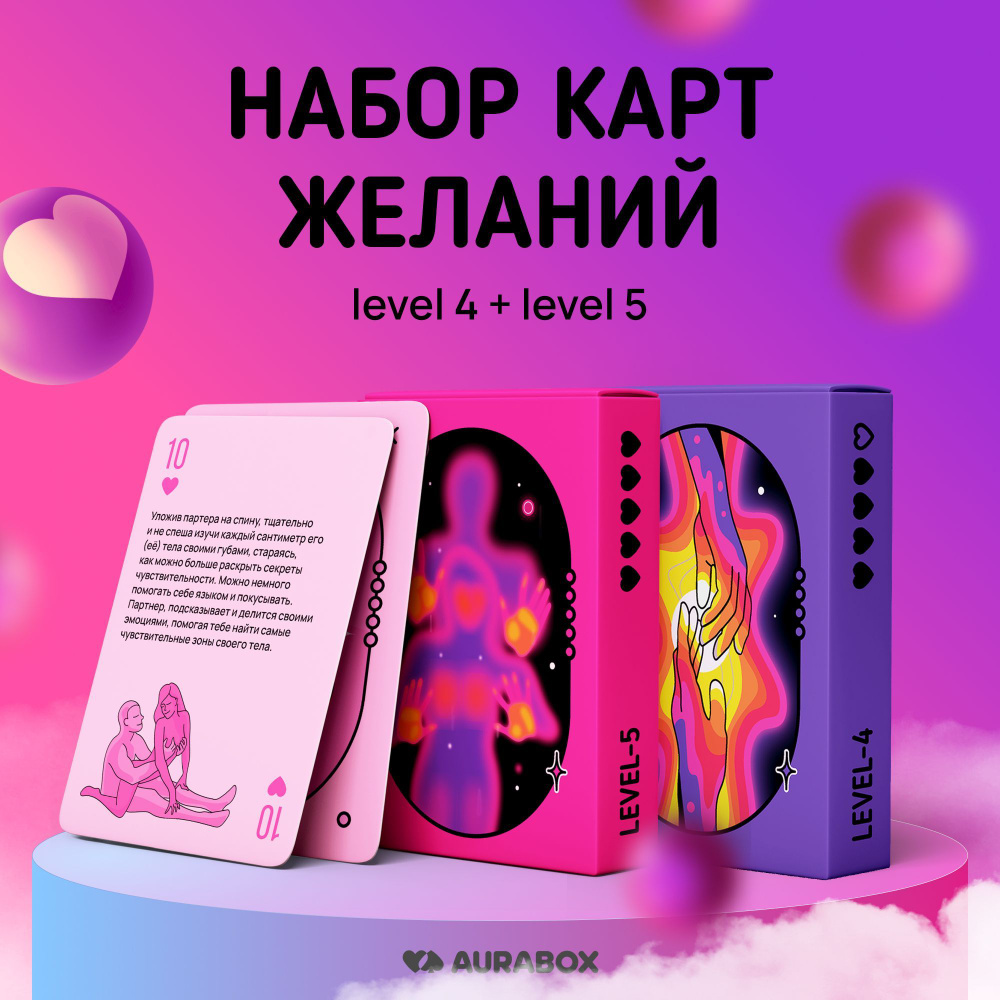 Сближающий квест для пар из 2х колод игральных карт (фант) для взрослых с  интимными и эротическими заданиями на раскрепощение - купить с доставкой по  выгодным ценам в интернет-магазине OZON (595059011)