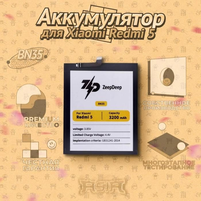 Аккумулятор zeepdeep отзывы. Zeepdeep отзывы.