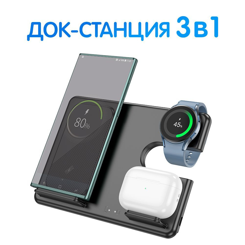 Зарядная станция для мобильных устройств hoco CQ2 3in1, 15 Вт, Quick  Charge, Quick Charge 2.0 - купить по выгодной цене в интернет-магазине OZON  (1140758051)