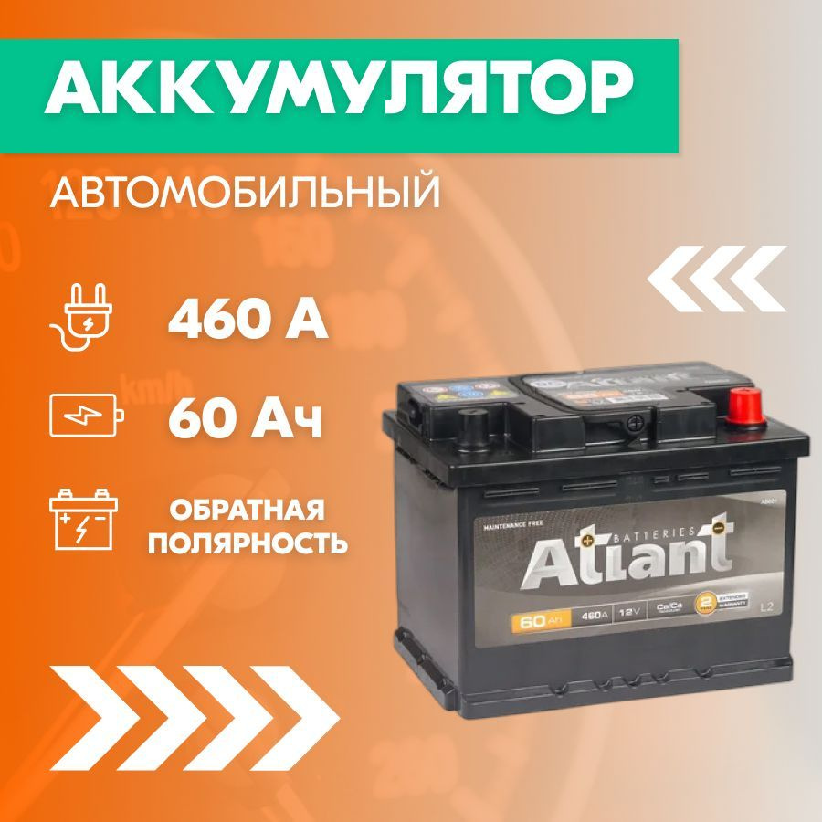 ATLANT Аккумулятор автомобильный, 60 А•ч, Обратная (-/+) полярность