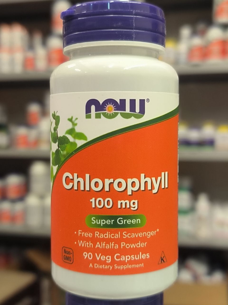 NOW, Chlorophyll, Хлорофилл, 100 мг, 90 капсул - купить с доставкой по ...