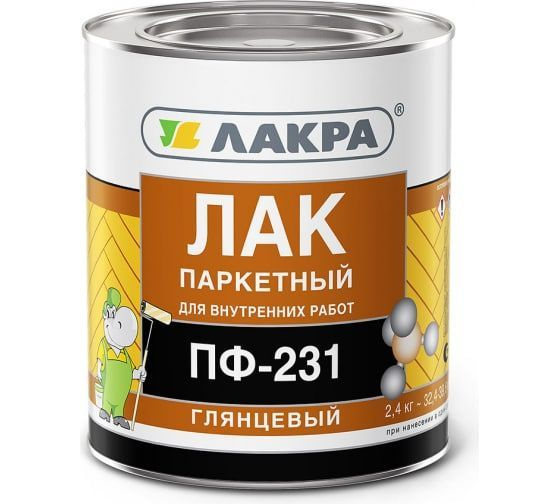 Лак ЛАКРА ПФ-231 паркетный, глянцевый, 2.4 кг #1