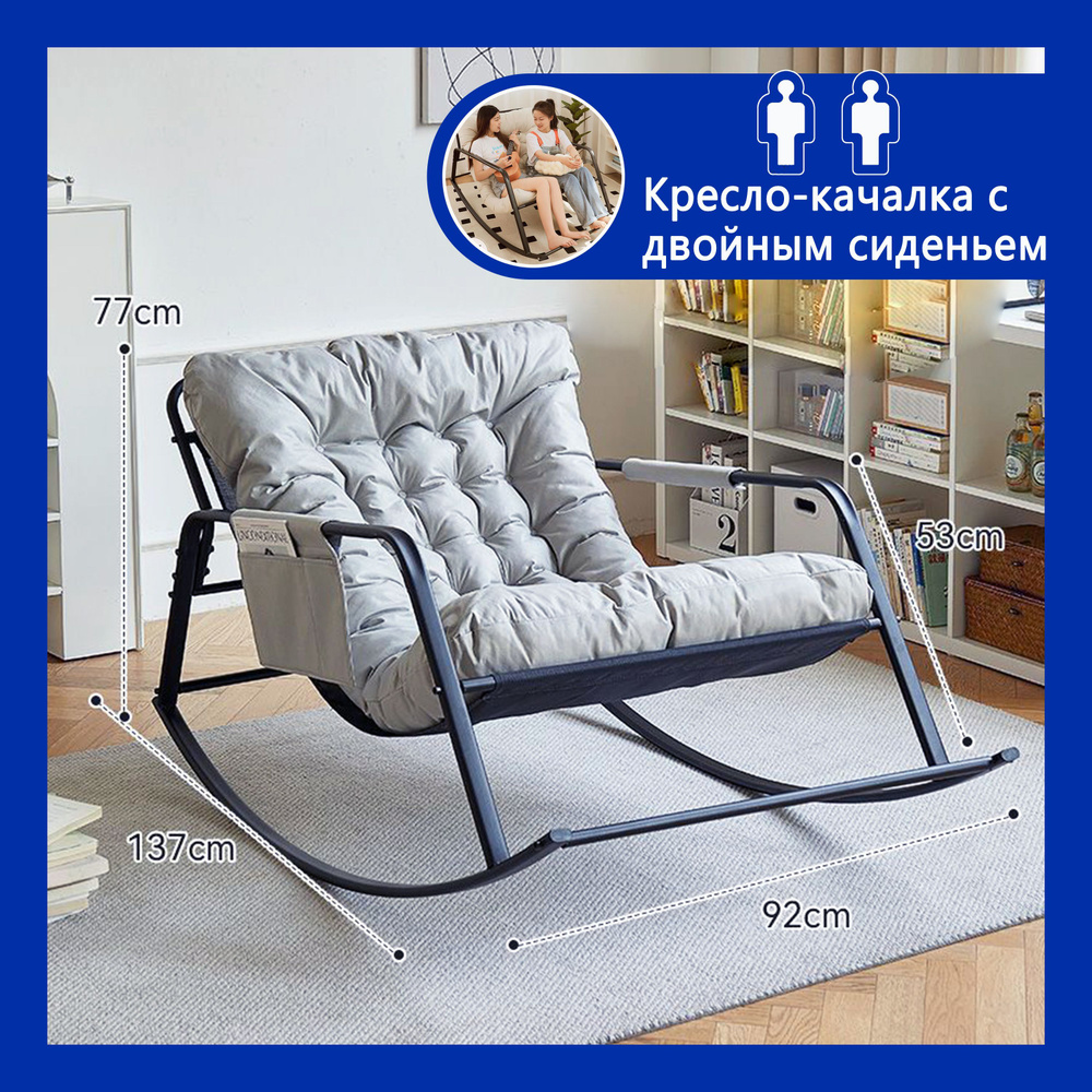 Кресло-качалка кресло качалка для взрослых 0012-SH, 92х97х77 см ...