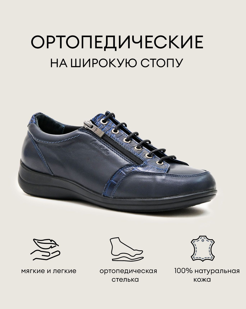 Ортопедическая обувь Sursil Ortho - купить с доставкой по выгодным ...