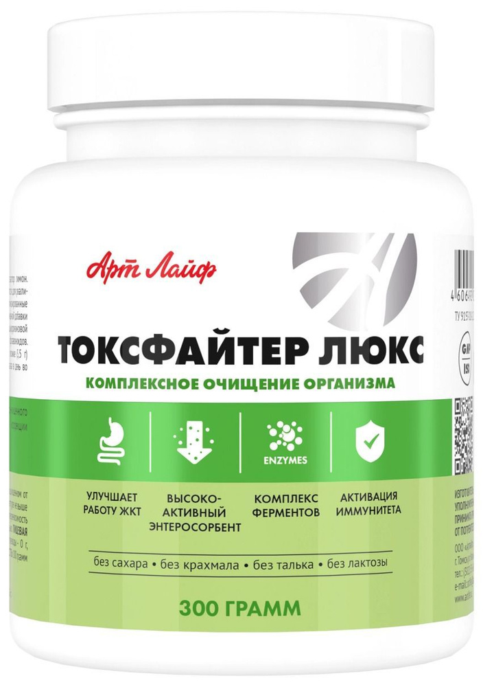 Арт Лайф Токсфайтер Люкс, 300 гр., Высокоэффективный энтеросорбент ...