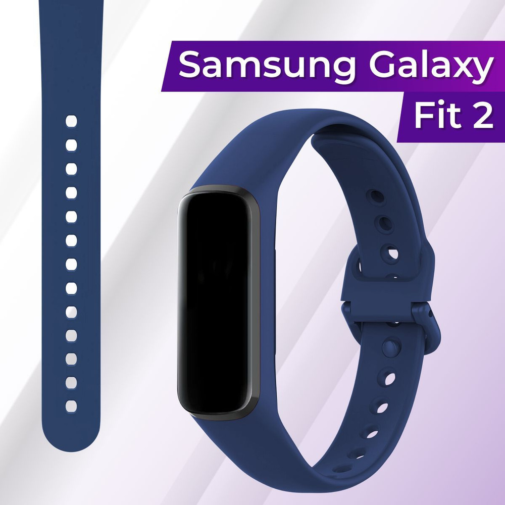 Силиконовый ремешок с застежкой для фитнес браслета Samsung Galaxy Fit ...